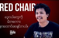 RED Chair Meets Kyat Pha