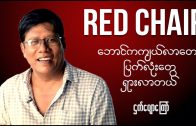 Red Chair meet with Nga Pyaw Gyaw