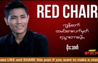 RED CHAIR MEETS SINGER MOE THOUT