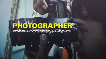 Is it EASY to be a PHOTOGRAPHER? Presented by YOPE