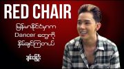 ္RED CHAIR MEETS CHAN MYAE OO(PROJECT K)